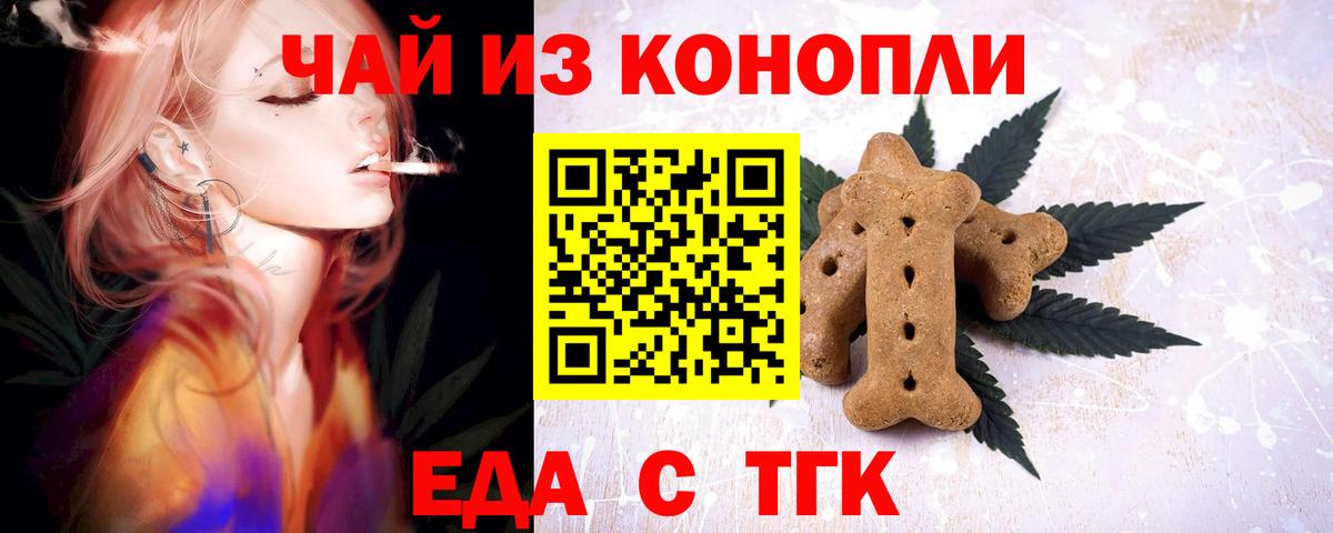 Canna-Cookies марихуана  Вход с VPN  Еманжелинск 