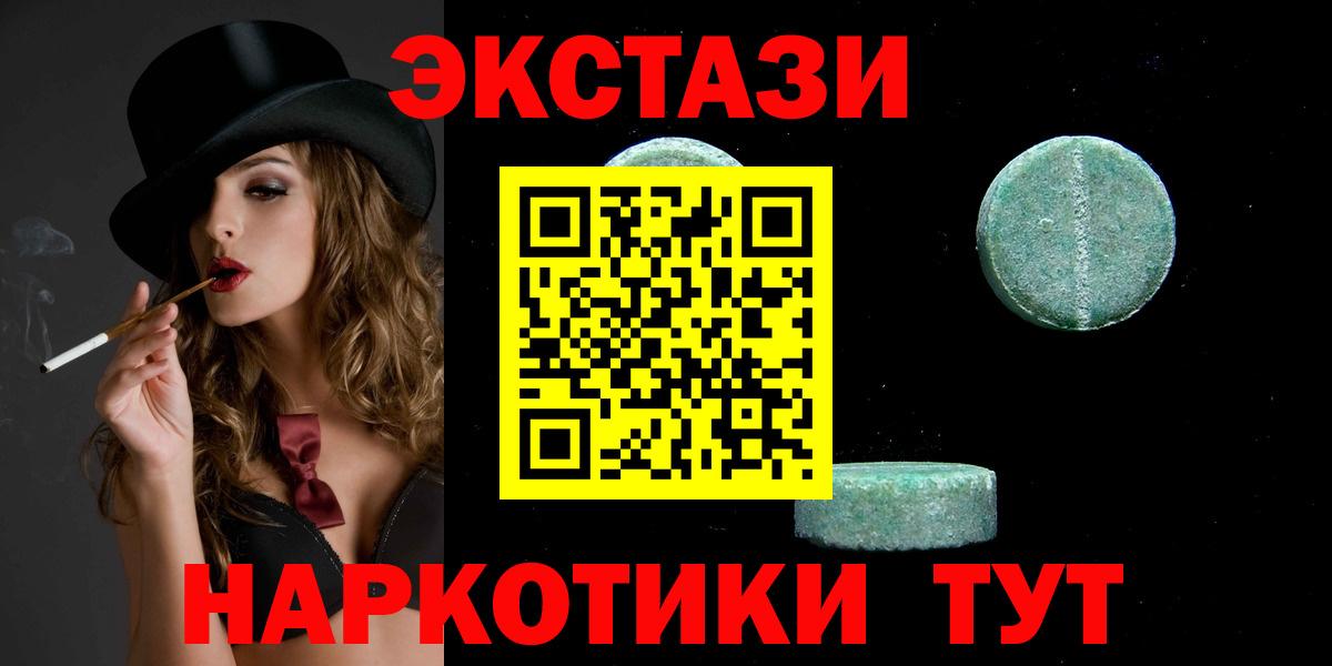 ЭКСТАЗИ  Ecstasy Cube  ЭКСТАЗИ Punisher  Вход с VPN  Еманжелинск 