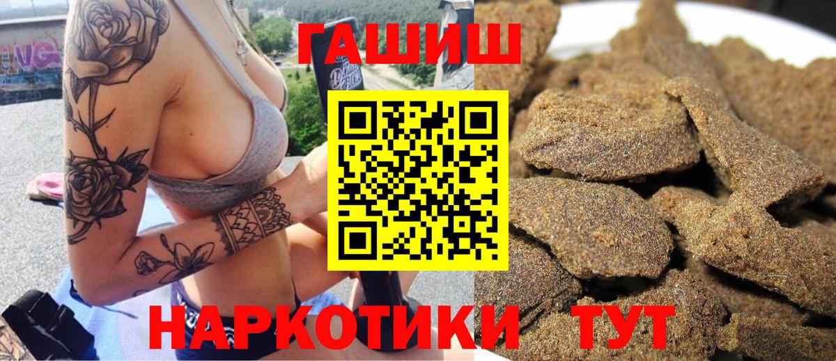 Еманжелинск  Гашиш  Вход с VPN  ГАШИШ Premium 
