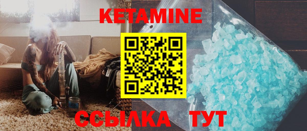 КЕТАМИН ketamine  Вход с VPN  КЕТАМИН ketamine  Еманжелинск 
