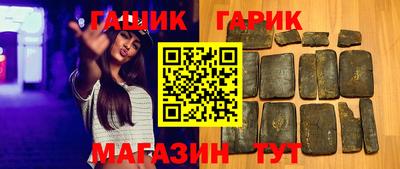 гашик Лесосибирск