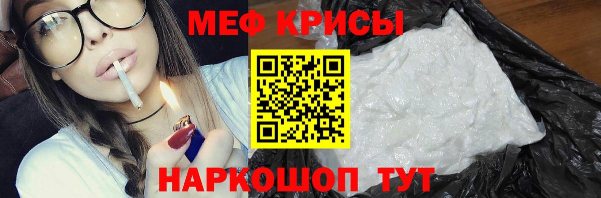 Меф мука Еманжелинск