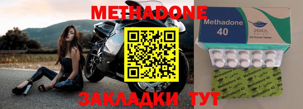 Еманжелинск  Метадон белоснежный  Метадон мёд  Вход с VPN 