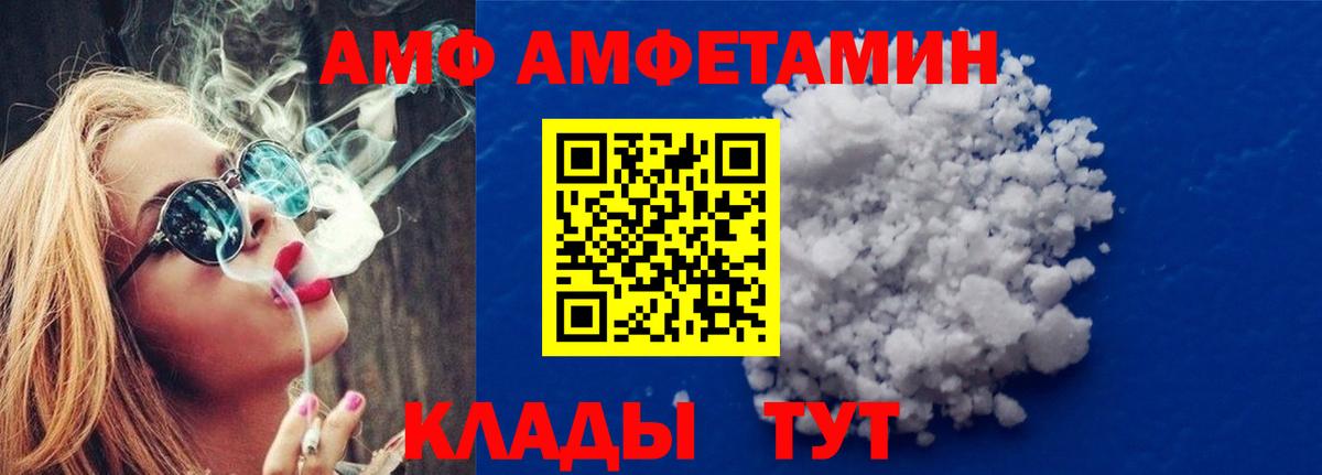МЕТАМФЕТАМИН  МЕТАМФЕТАМИН Декстрометамфетамин 99.9%  Вход с VPN  Еманжелинск 