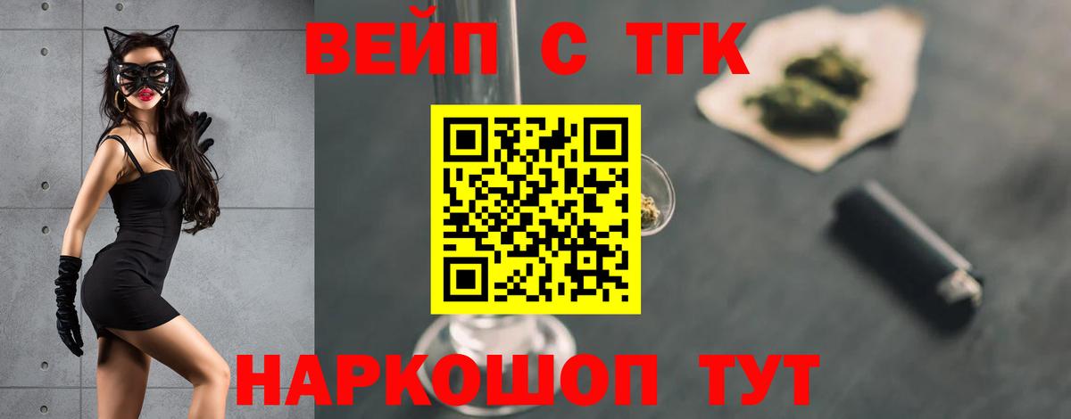 Дистиллят ТГК жижа  Вход с VPN  Еманжелинск  кракен зеркало  ТГК Wax 